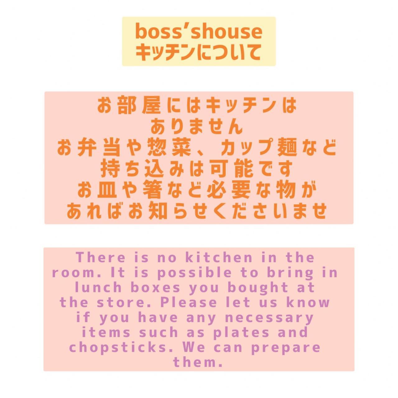 Boss'Shouse 犬ok 1組限定の宿 Kirishima Zewnętrze zdjęcie