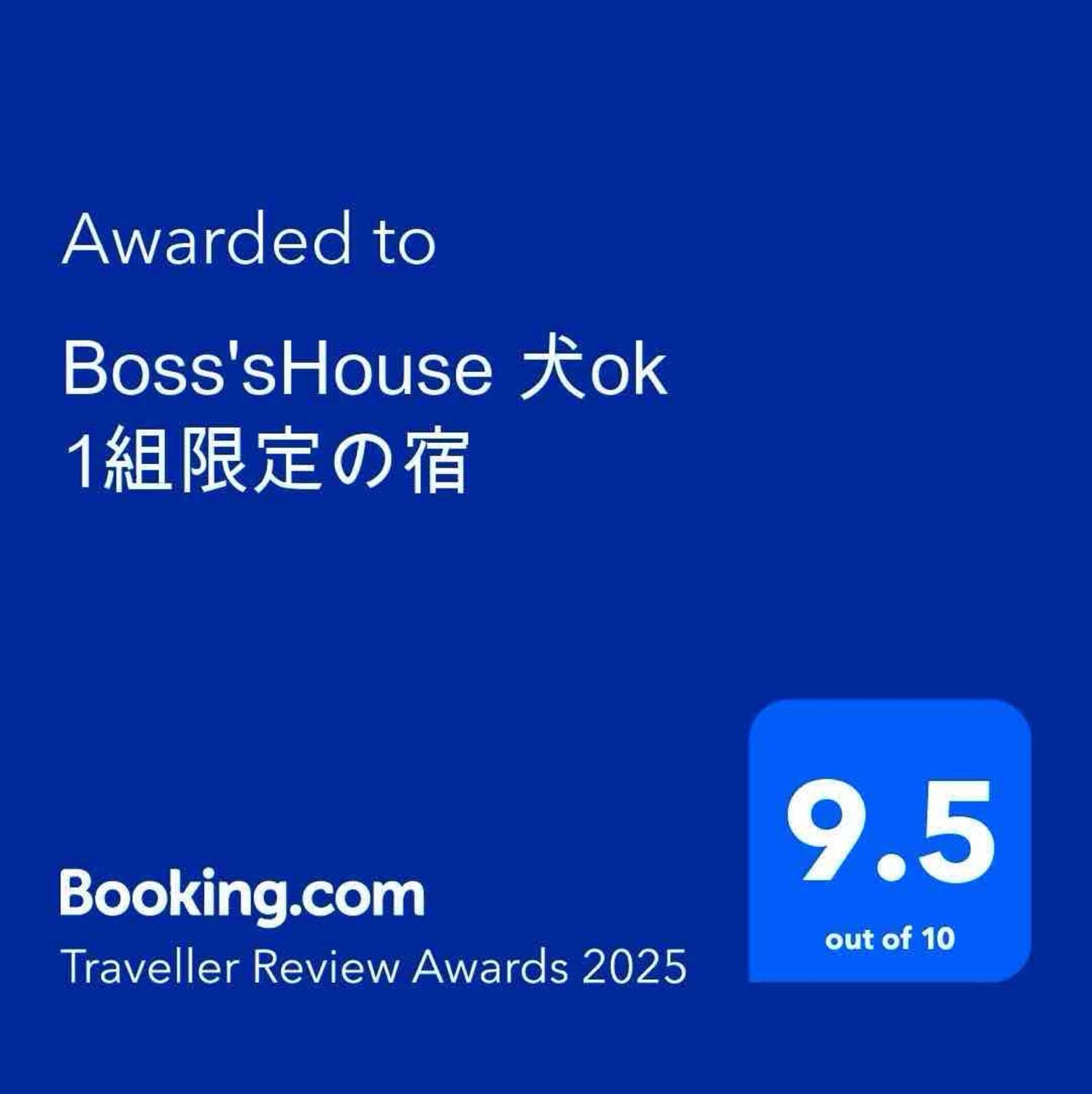 Boss'Shouse 犬ok 1組限定の宿 Kirishima Zewnętrze zdjęcie